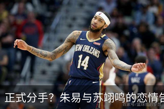 正式分手？朱易与苏翊鸣的恋情告终，苏翊鸣回应新恋情，美女身份曝光